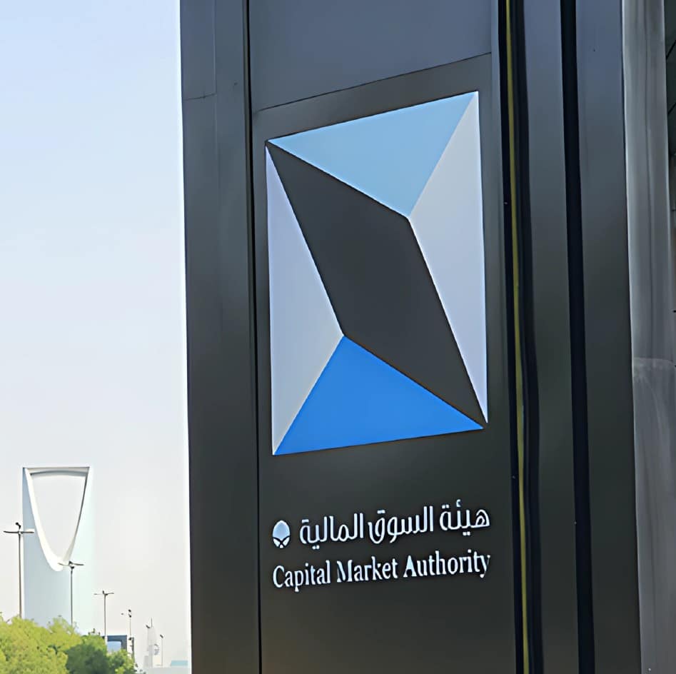 هيئة سوق المال