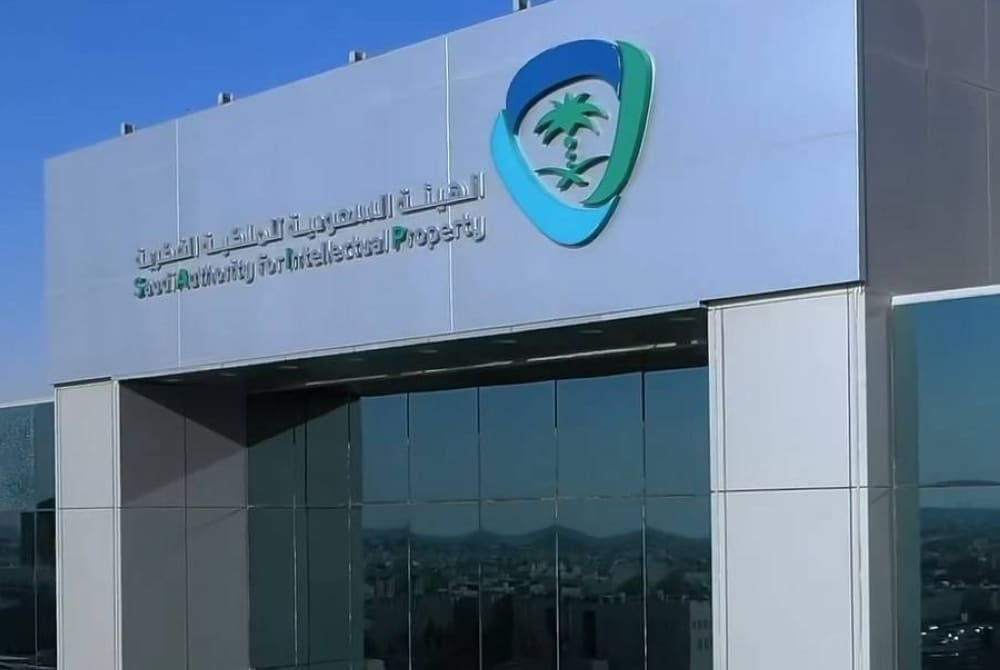 الملكية الفكرية في المملكة العربية السعودية